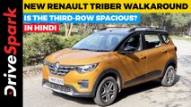 New Renault Triber HINDI Walkaround | Performance, Design & Features | Promeet Ghosh