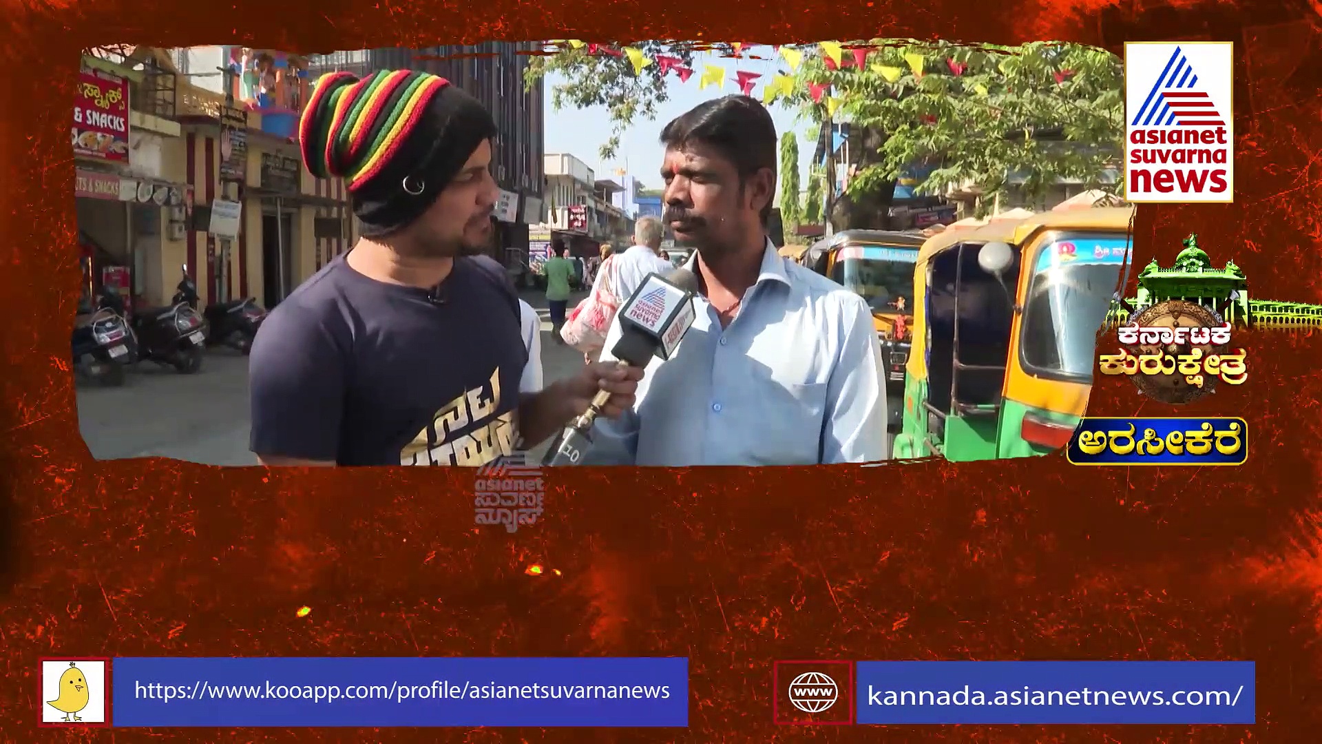 Pratham Paryatane:ಅರಸೀಕೆರೆಯಲ್ಲಿ ಹೇಗಿದೆ ಚುನಾವಣಾ ರಣಕಣ?