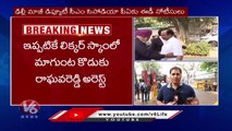 ED To Question YCP MP Magunta Srinivas Reddy _ Delhi Liquor Scam _ V6 News