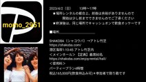 デビュー４５周年紙テープ投げ放題イベント