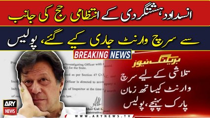 Police claim they have the search warrant