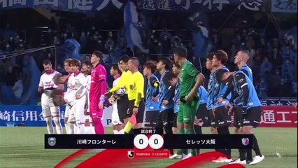 คาวาซากิ ฟรอนตาเล่ vs เซเรโซ่ โอซาก้า | ชนาธิป ประเดิมตัวจริงเกมแรกในลีก