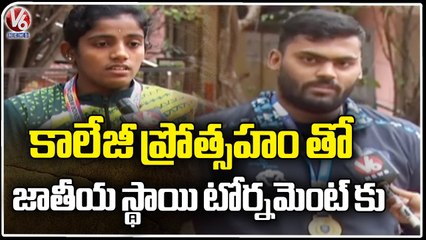 BR Ambedkar College Encouraging Students In Sports, Two Students Selected For Khelo India | V6 News