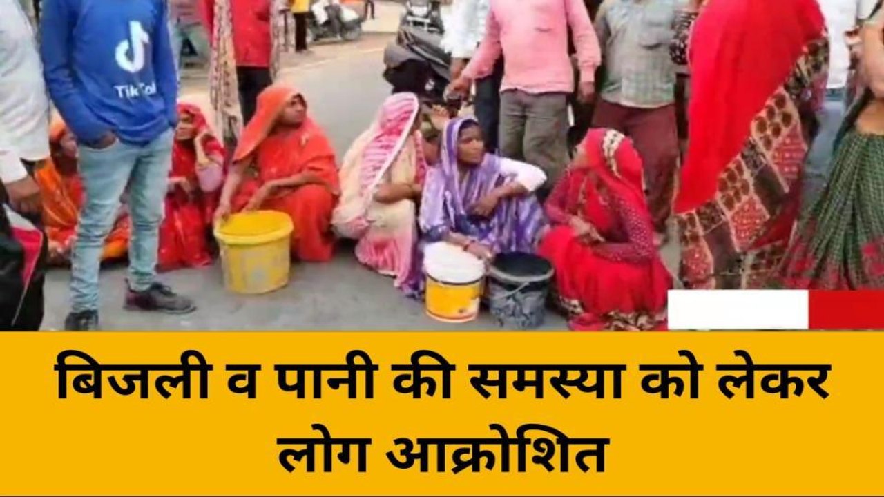बांदा: बिजली,पानी की समस्या को लेकर लोगों का फूटा गुस्सा, सड़क पर खाली बर्तन लेकर बैठे