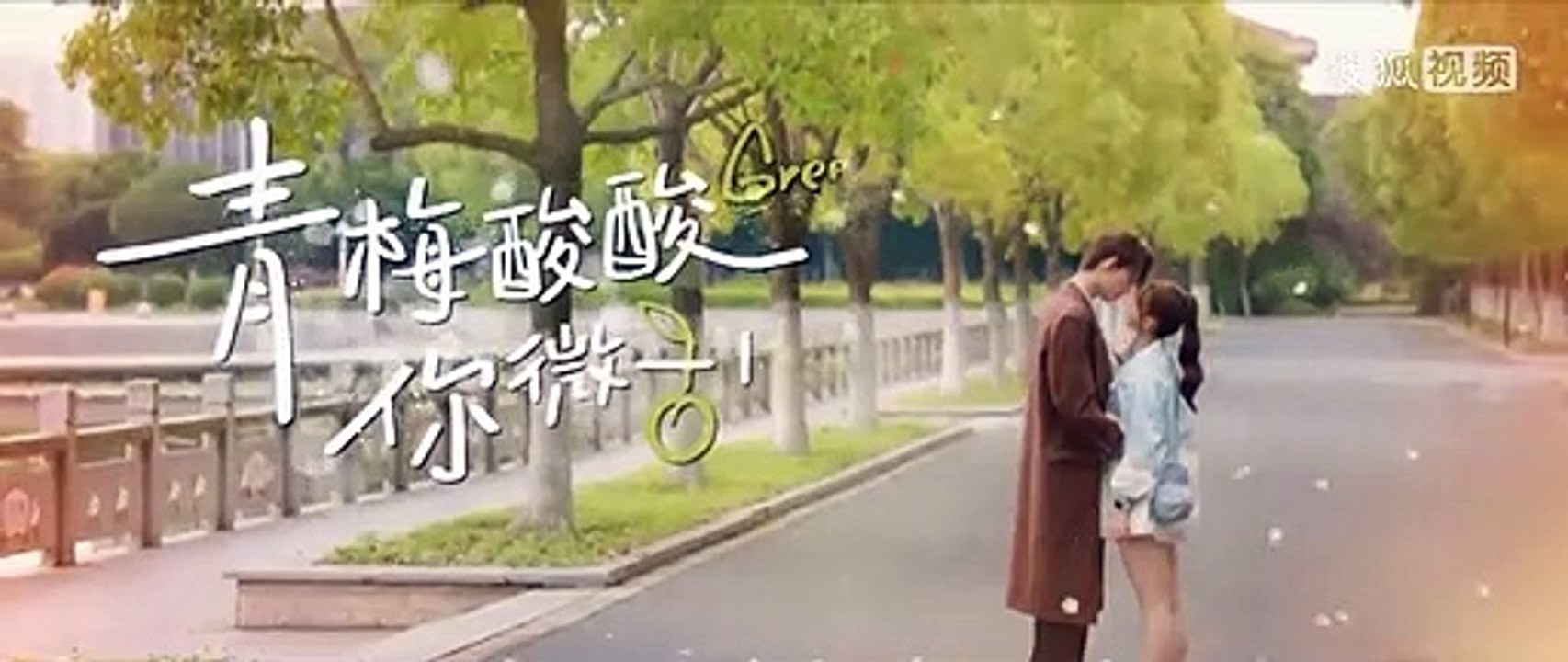 Green Plum Ep 1 English Sub video Dailymotion