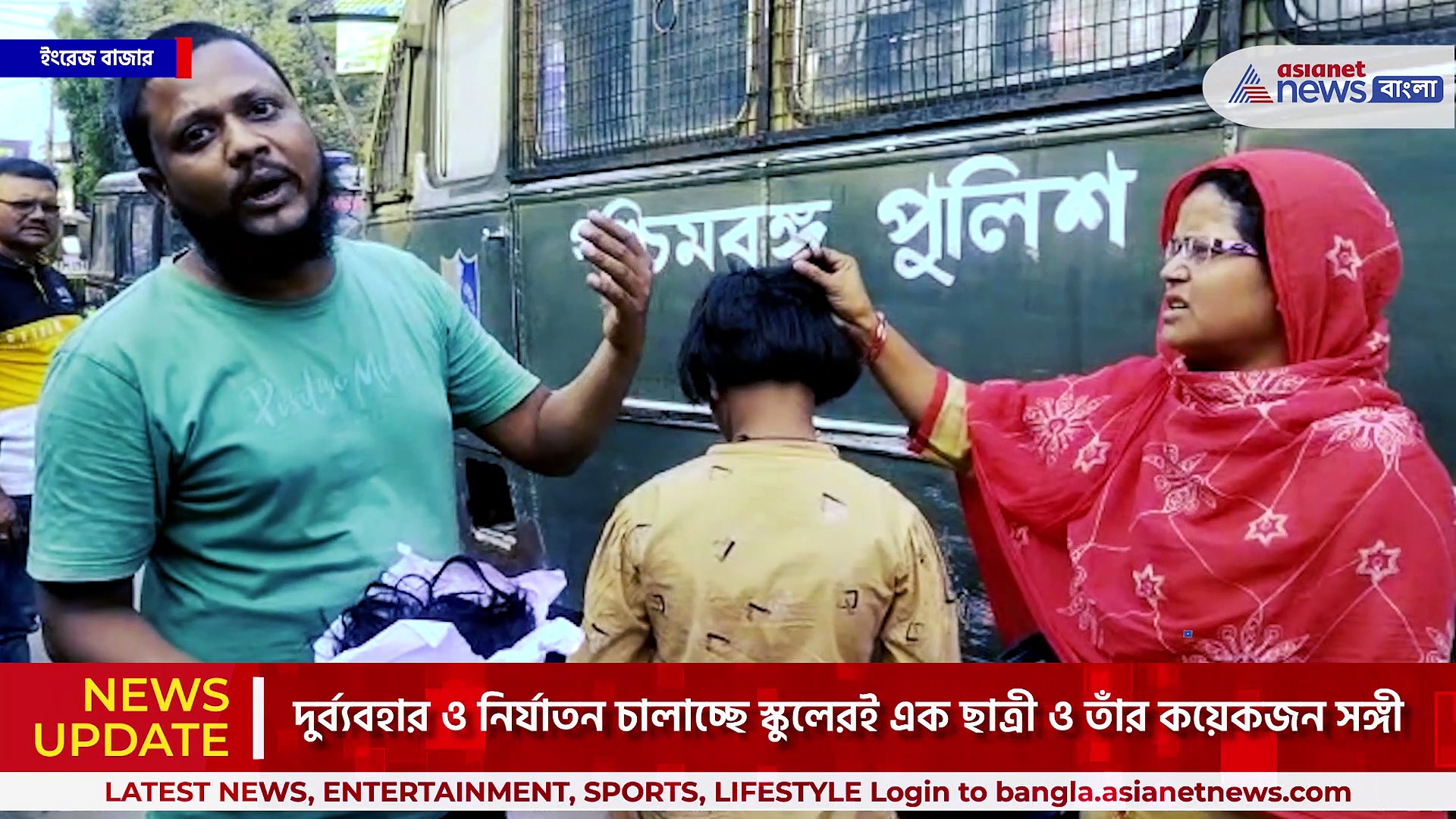 জোর করে চুল কেটে নেওয়ার অভিযোগ কিশোরীর, কাঠগড়ায় স্কুলেরই এক ছাত্রী