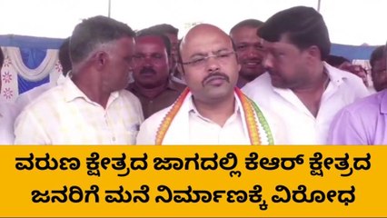 ಮೈಸೂರು:ಲಲಿತಾದ್ರಿಪುರದಲ್ಲಿ ಶಾಸಕ ಯತೀಂದ್ರ ಸಿದ್ದರಾಮಯ್ಯ ನೇತೃತ್ವದಲ್ಲಿ ಪ್ರತಿಭಟನೆ