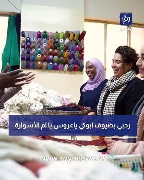 الملكة رانيا العبد الله: شكرا لكل يد رسمت وعزفت وعملت وحاكت في حفل حناء الأميرة إيمان