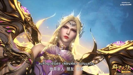 ตำนานจอมยุทธ์ภูตถังซาน ตอนที่ 251 ซับไทย