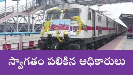 వరంగల్ వెస్ట్: కాజీపేట చేరుకున్న భారత్ గౌరవ్ ఎక్స్ ప్రెస్