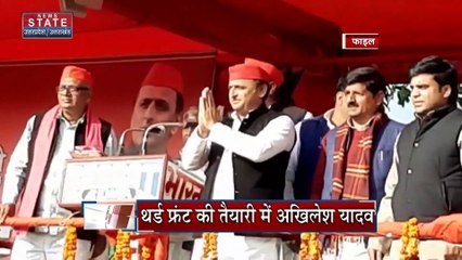 Uttar Pradesh News : मिशन 2024 को लेकर थर्ड फ्रंट बनाने की कोशिशों में जुटा विपक्ष