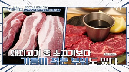 돼지비계가 몸에 좋다고? 슈퍼푸드 8위에 선정된 돼지비계!