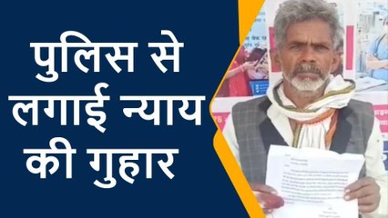 शाहजहांपुर: बुजुर्ग ने भाई व भतीजों पर लगाया मारपीट का आरोप, दी तहरीर