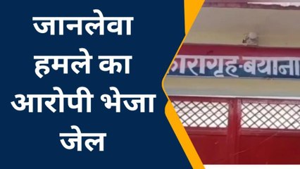 बयाना: जानलेवा हमले के मामले में फरार इनामी आरोपी गिरफ्तार, जानें पूरा मामला