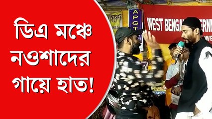 ডিএ মঞ্চে গায়ে হাত নওশাদের