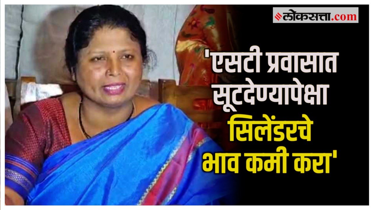 Sushma Andhare: महिलांना ST प्रवासाच्या टिकीटात...
