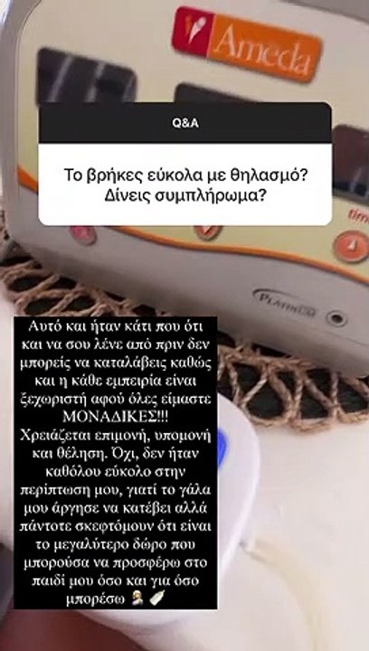 Σπυροπούλου: «Δεν ήταν καθόλου εύκολος ο θηλασμός»