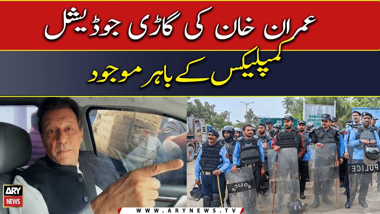 Imran Khan's car outside judicial complex