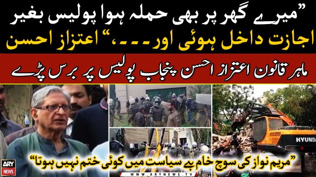 Aitzaz Ahsan thrashes Punjab Police over attack on Zaman Park