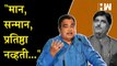 Nitin Gadkari यांनी सांगितला Gopinath Munde यांचा तो किस्सा| Pankaja Munde| Beed| BJP| Eknath Shinde