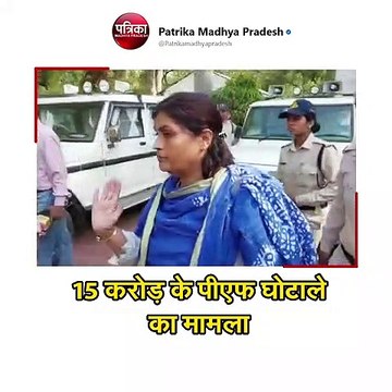 जेल अधीक्षक पर कर्मचारियों के पीएफ में घोटाला करने का आरोप