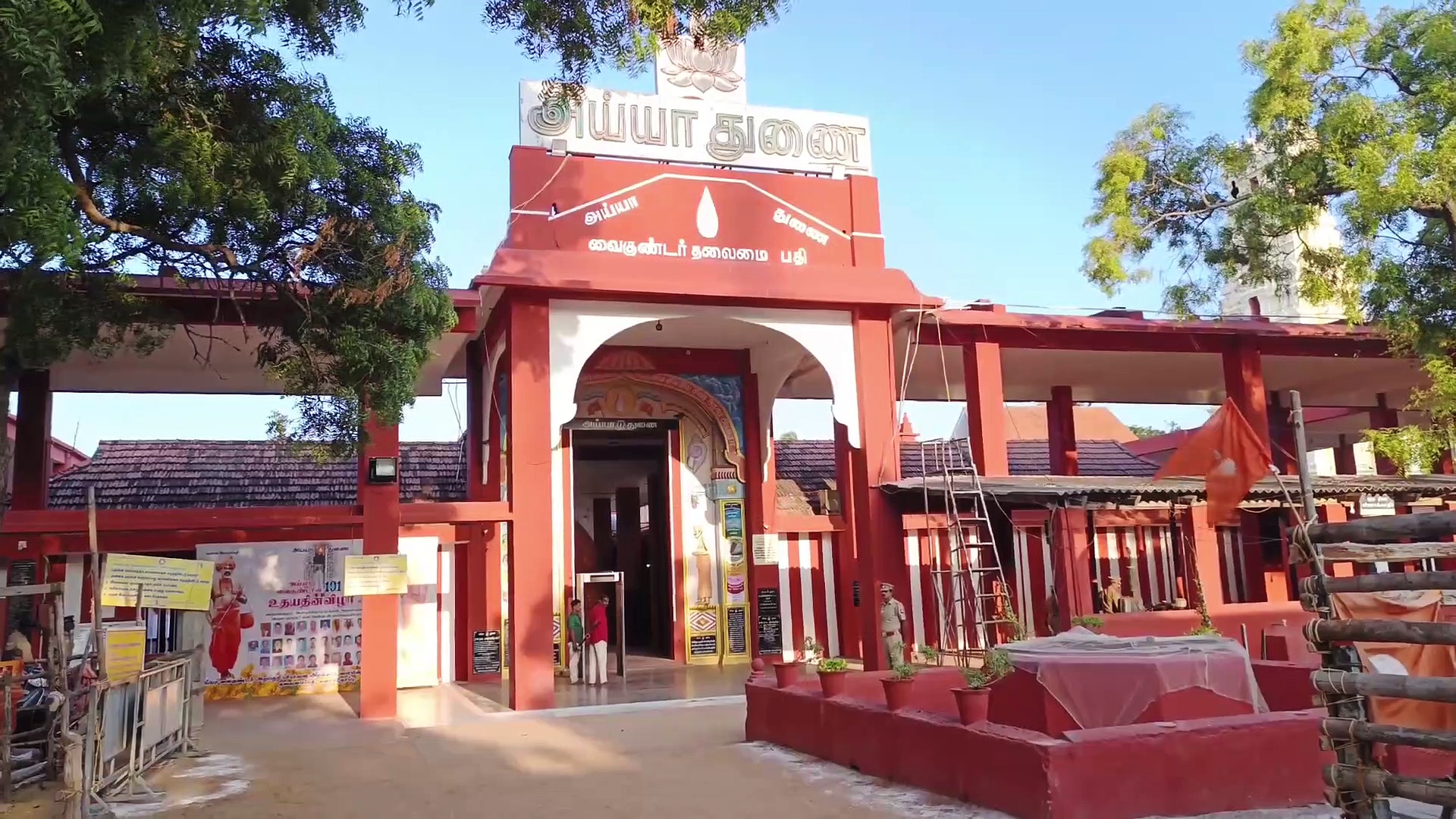 Watch : குமரி சாமிதோப்பு அய்யா வழி தலைமை பதியில் ஆளுநர் ரவி சாமி தரிசனம்!