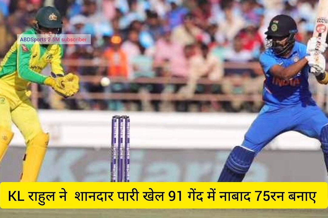 India vs Australia ODI Series||First Match  ODI Series India vs Australia||KL Rahul ||Mahmmed Seraj ||Mohammed Shami