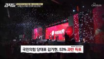 김재원 최고위원이 본 국민의힘의 향후 미래와 당정 관계 TV CHOSUN 230318 방송