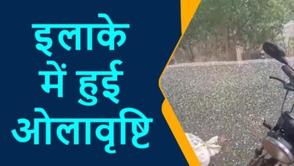 प्रतापगढ़: आसमान से सफेद पत्थरों की बरसात, भारी बारिश से फसलें खराब