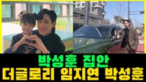 박성훈의 실제 가족은 '더 글로리' 캐릭터의 가족만큼 부유하다? 더글로리 임지연 박성훈