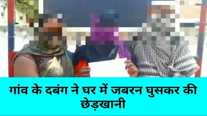 मिर्जापुर: दबंगों ने घर में घुसकर की मारपीट, युवती से छेड़खानी, देखें रिपोर्ट