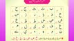 Qurani Qaida Lesson no1 || Learn Quran Basics || Learn Arabic