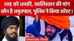 Punjab Police का Amritpal Singh पर बड़ा एक्शन, Waris Punjab De का प्रमुख कौन है? | वनइंडिया हिंदी