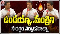 Minister KTR Fires On Media Questions Over TSPSC Paper Leak | V6 News