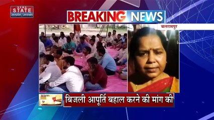 Uttar Pradesh News : बिजली कर्मियों की हड़ताल के कारण बलरामपुर में स्थिति बेहाल