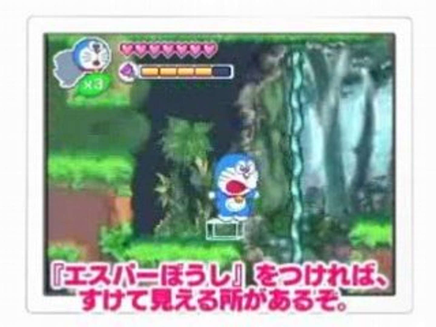 Doreamon 2008 DS Gameplay Trailer (2)