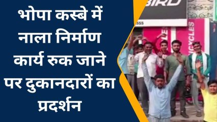 मुजफ्फरनगर: नाला निर्माण कार्य रुक जाने पर दुकानदारों ने किया विरोध प्रदर्शन