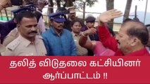 நீலகிரி: ஜெயலலிதாவின் மரணத்திற்கு நீதி கேட்டு ஆர்ப்பாட்டம்!