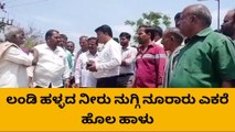 ಲಕ್ಷ್ಮೇಶ್ವರ : ಅಡರಕಟ್ಟಿಯಲ್ಲಿ ಅಧಿಕಾರಿಗಳ ಗ್ರಾಮ ವಾಸ್ತವ್ಯ