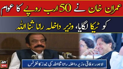 ‘Coward’ Imran Khan creating chaos to avoid arrest: Rana Sanaullah