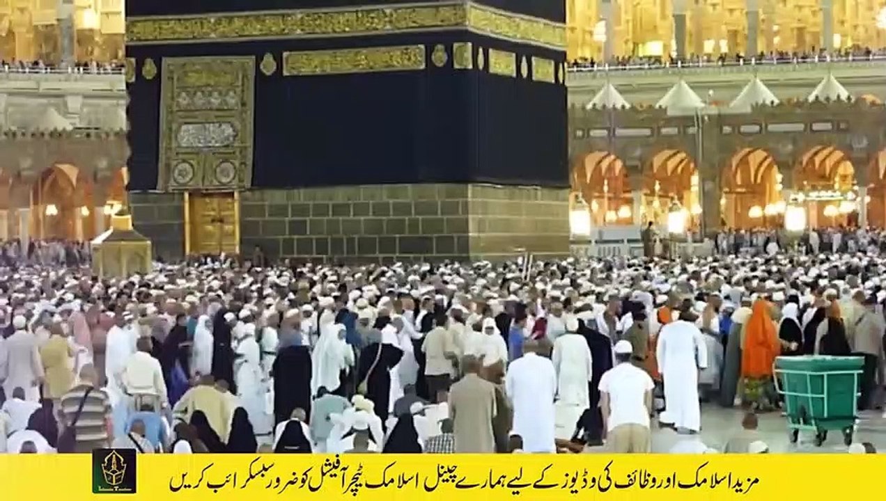 Safar Ka Chand Dekh Kar Surah Fatiha Parh Lain - Inshallah Har Aik Parishani Sy Nijat Mil Jaye Gi