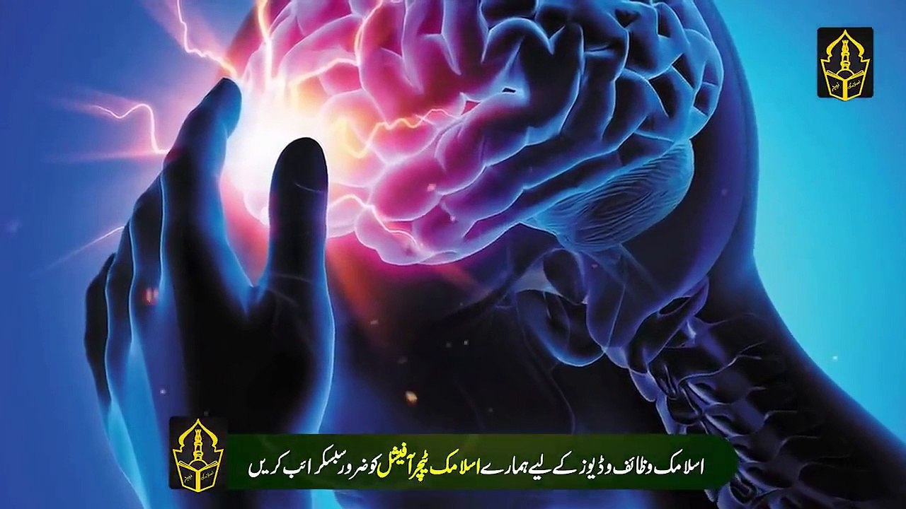 Sar ka Dard Bukhar K Lye Surah Kusar Ko 7 Bar Parh lain - Headache - Fever - Flu - Islamic Teacher