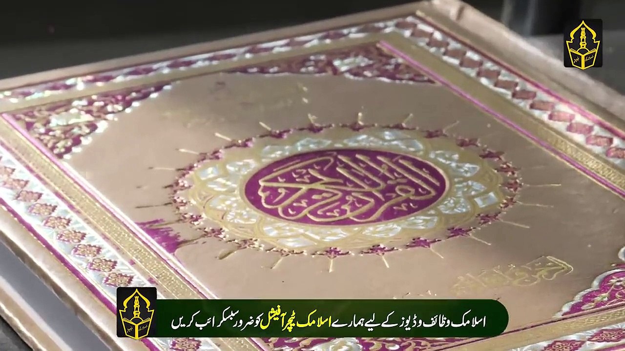 Sar Par Hath Rakh Kar Surah Kusar Parhny Sy Taqdeer He Badal Jati Hai ...