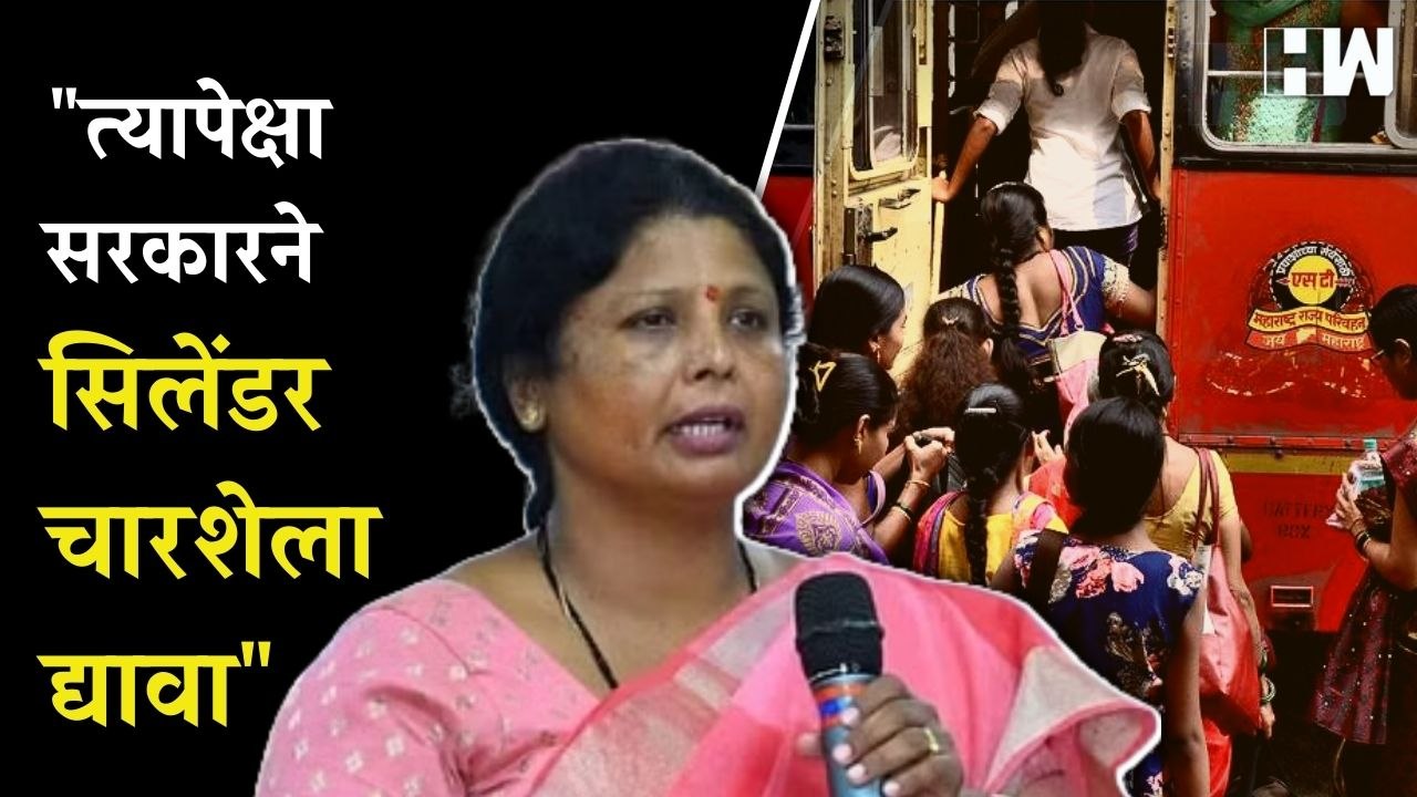 "सरकारने बाराशेचा सिलेंडर चारशेला द्यावा" - Sushma Andhare | Eknath Shinde | Devendra Fadnavis