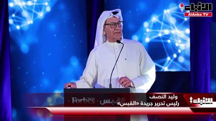وليد النصف رئيس تحرير جريدة «القبس»