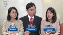 [3월 19일 시민데스크] 시청자 비평 리뷰 Y - 학교폭력 보도 / YTN