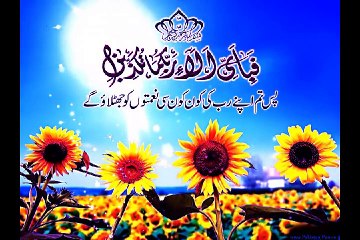 Are momino tum kaha so gaye hoo qawwali