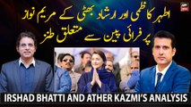 Ather Kazmi and Irshad Bhatti's sarcastic comments on Maryam Nawaz
