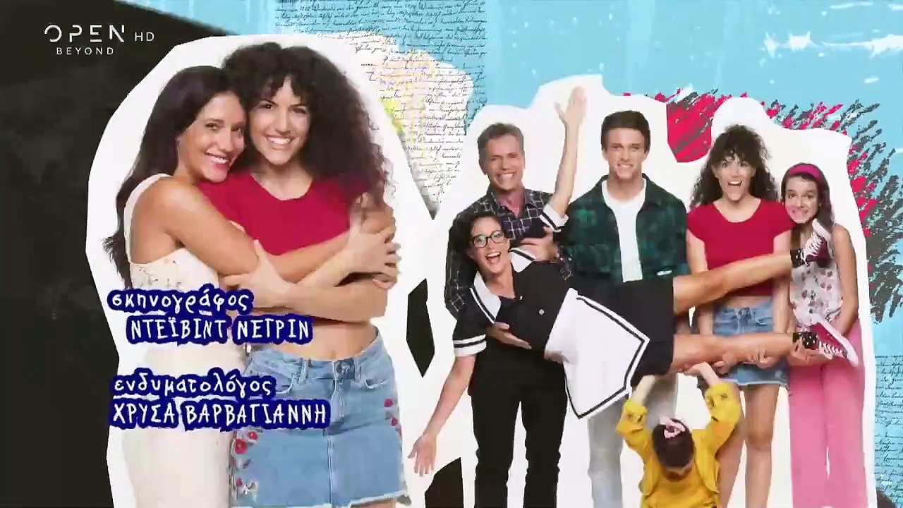 Η δική μας οικογένεια ΕΠ112