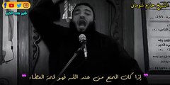 شايل هم الدنيا ليه؟_-- __ الشيخ حازم شومان